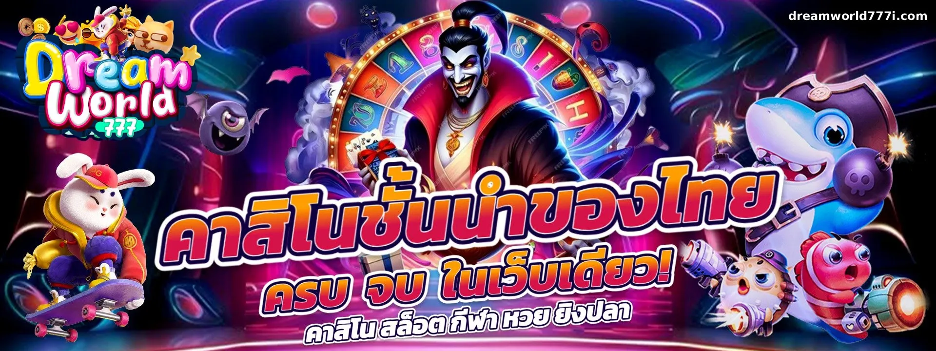dreamworld777